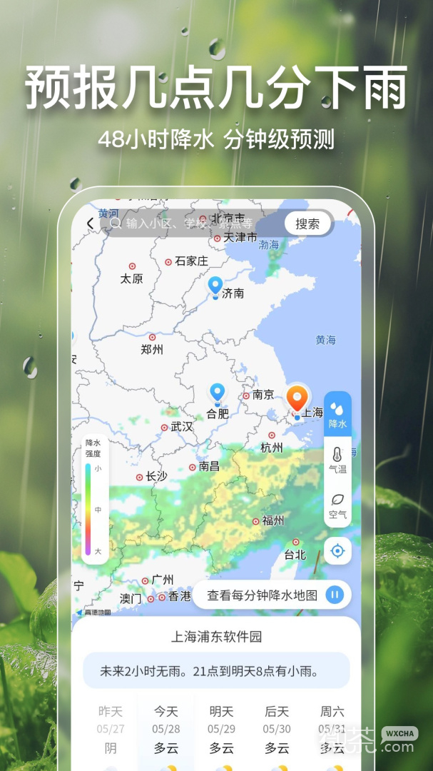2345天气预报