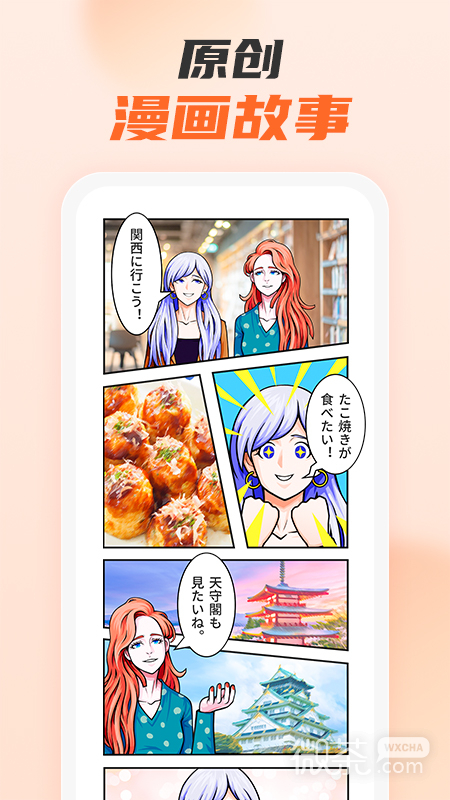 小语大师