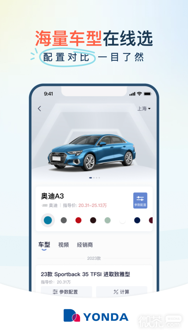 永達汽車截圖1