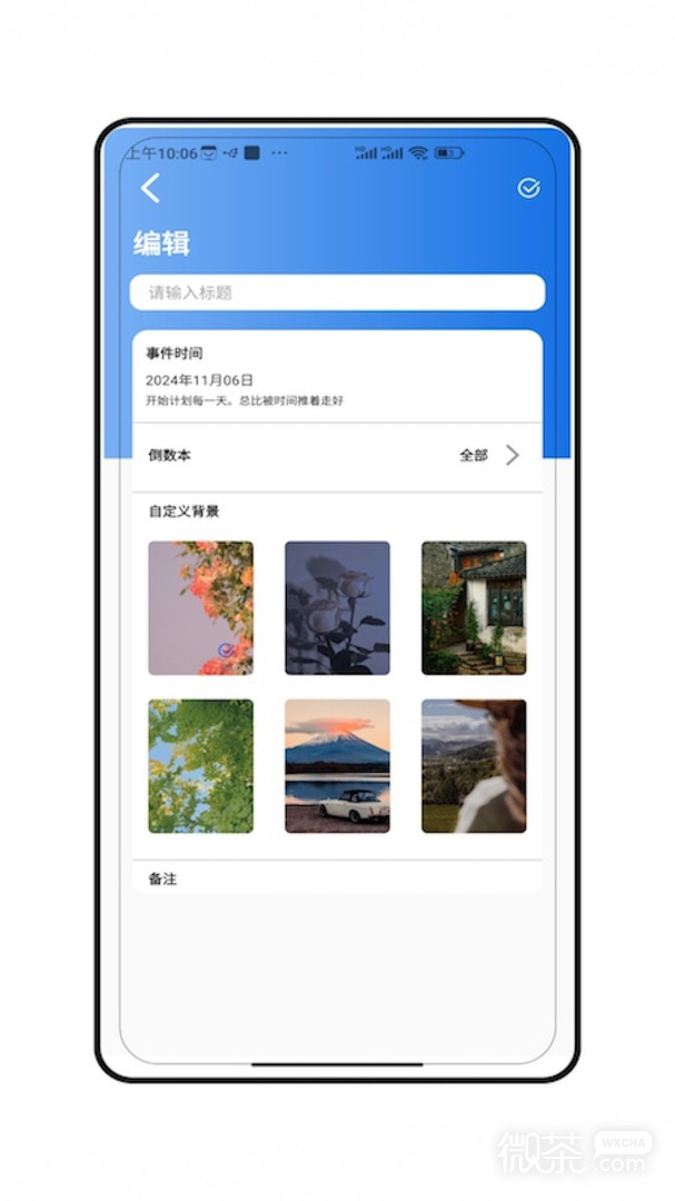 时间倒计时