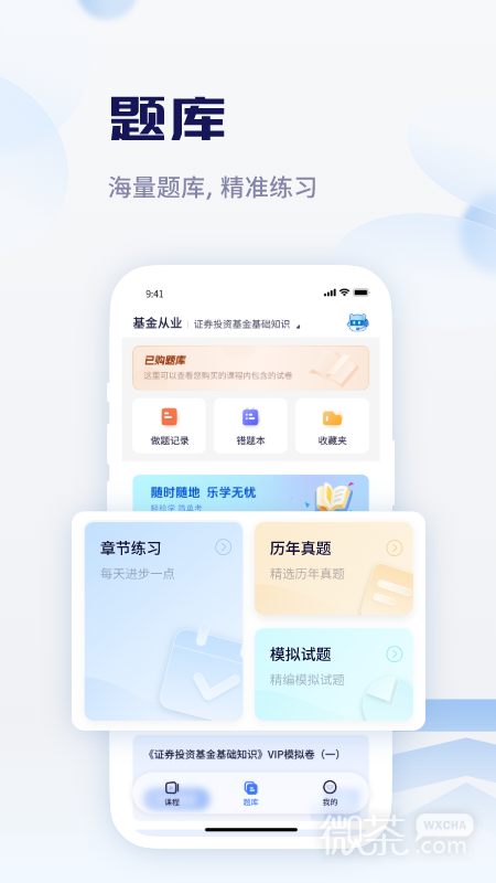 天一网校