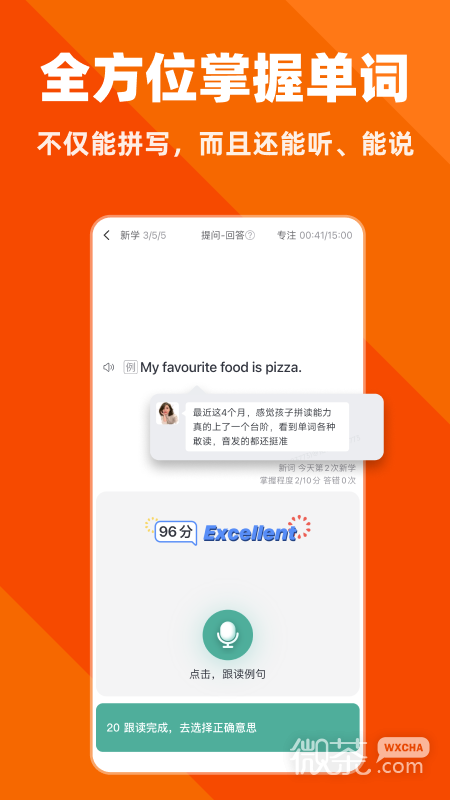拓词
