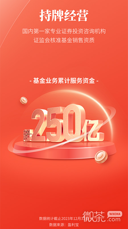 盈利宝