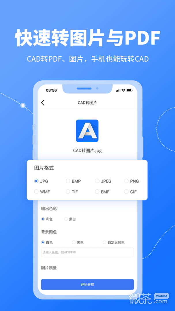 CAD转换器