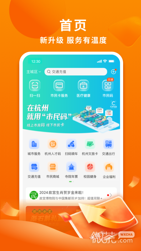 杭州市民卡