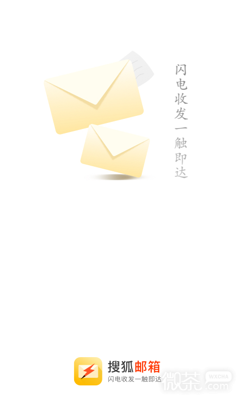 搜狐邮箱
