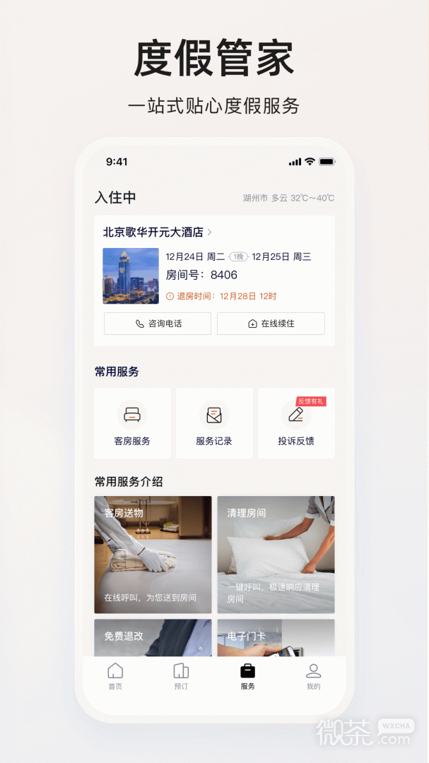 百达星系