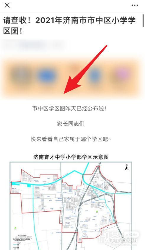 2021年济南市市中区小学学区图在哪看