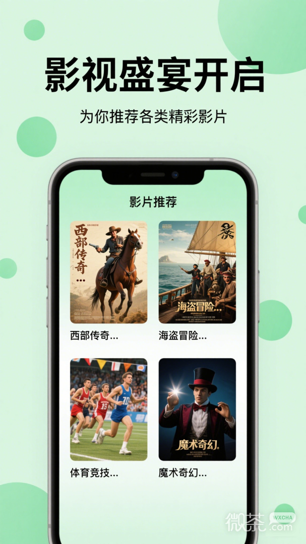 晴天影视