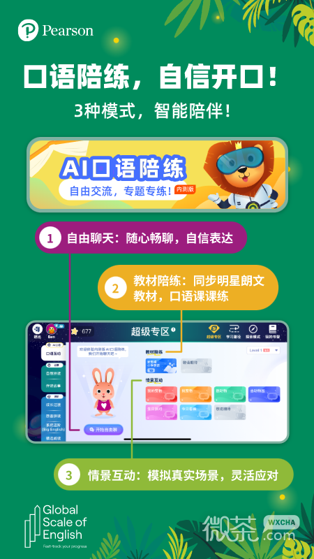朗文家