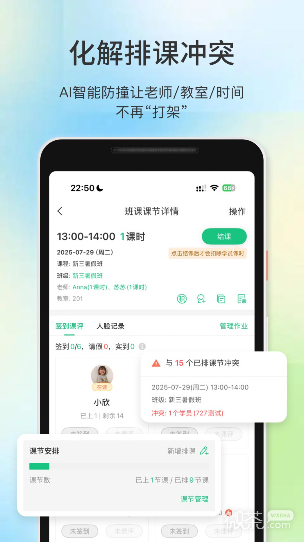 教务宝