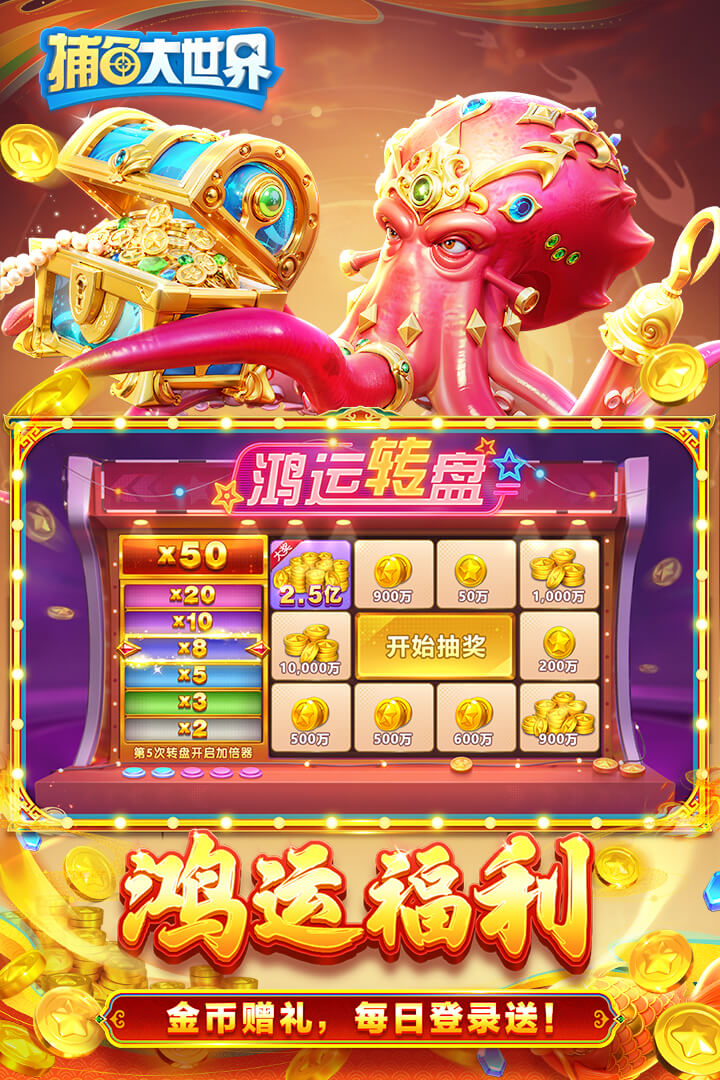 捕鱼大世界柳岩版