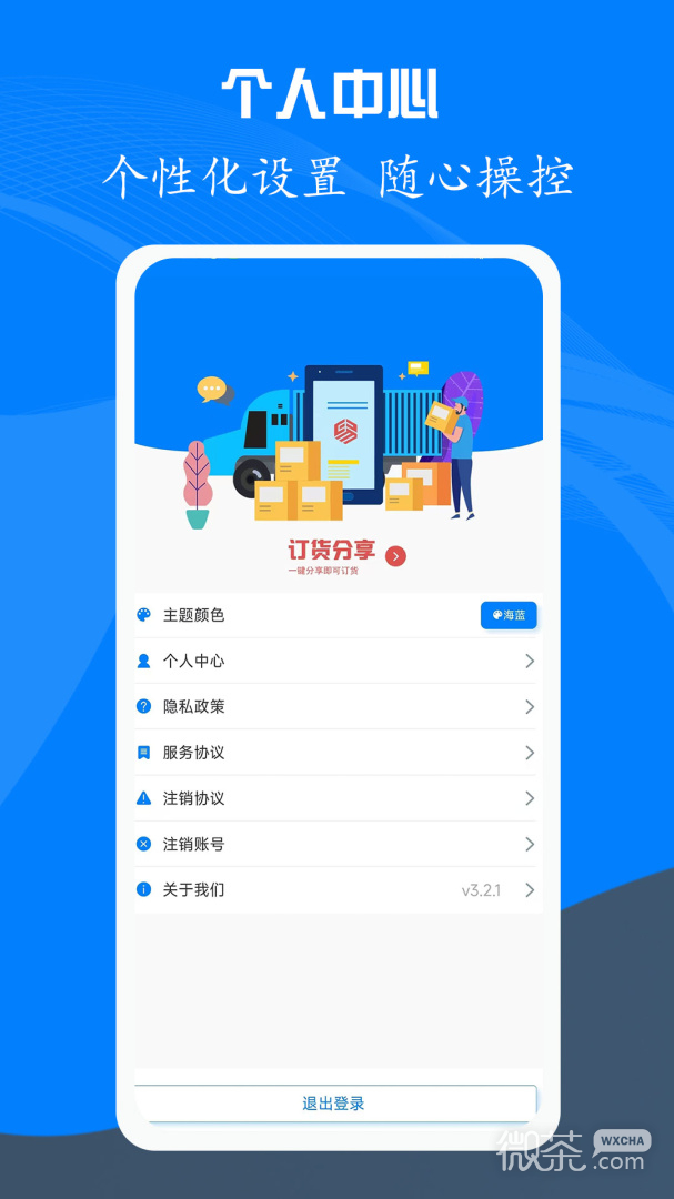 易管账