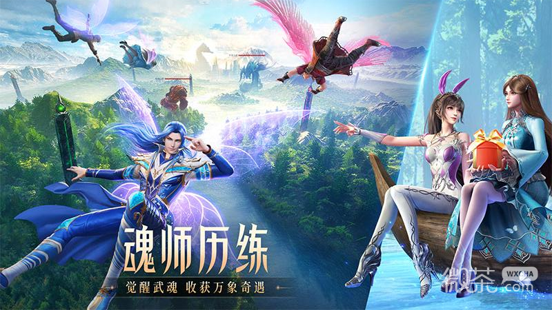 斗罗大陆：魂师对决