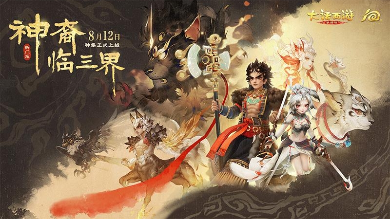 大话西游