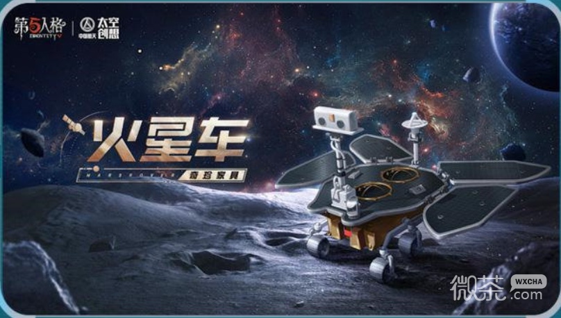 【GG扑克】《第五人格》中国航天联动玩法详情【EV扑克】