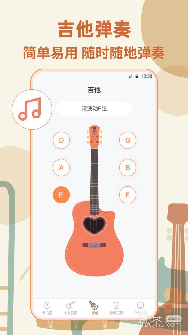 调音器