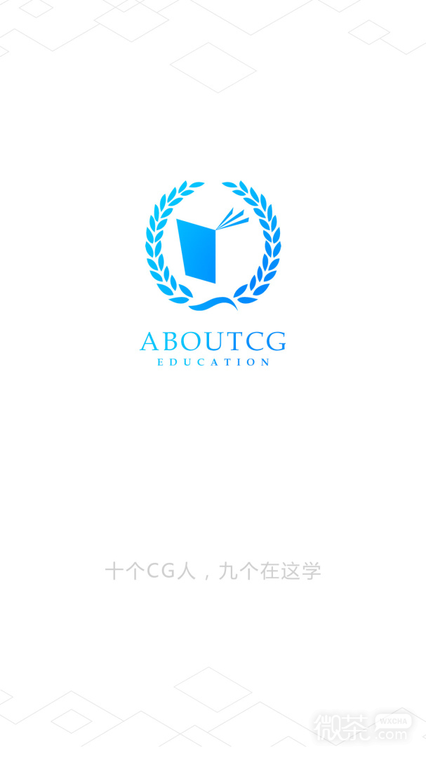 aboutcg学院