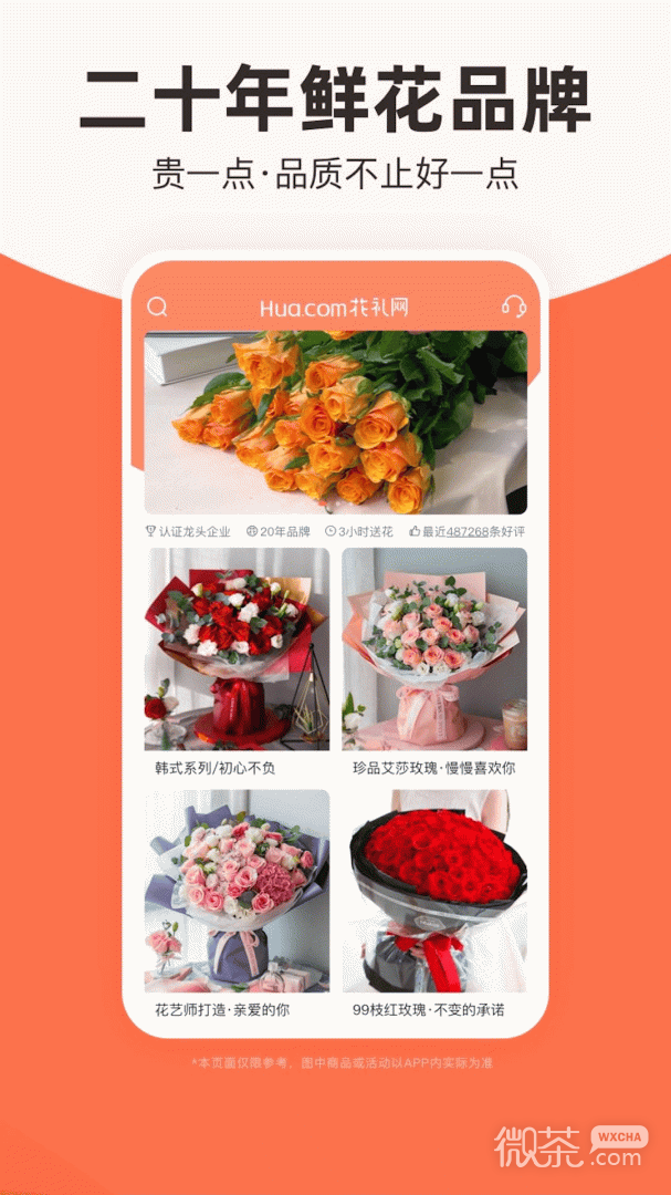 花礼网