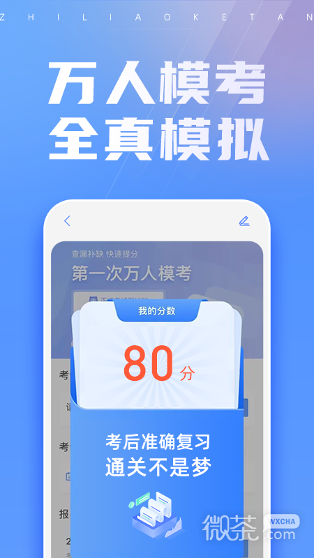 之了课堂