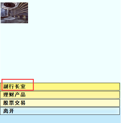 《亚洲之子》基金部经理星宫一花剧情过法攻略分享