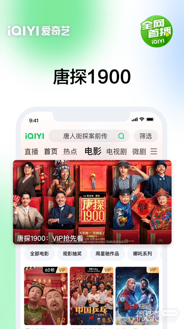 爱奇艺2022版