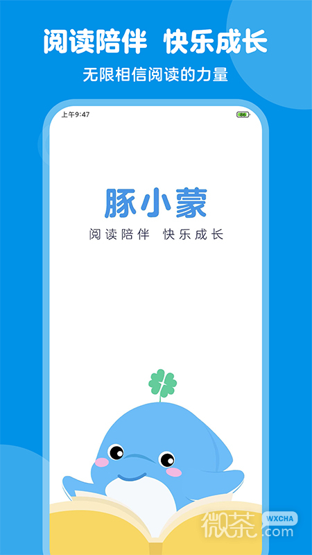 豚小蒙