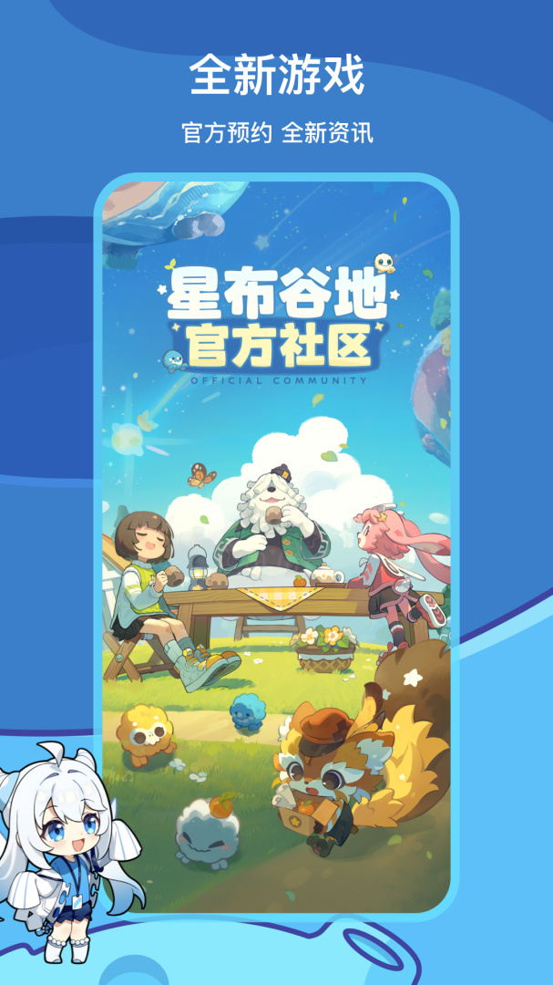 米游社原神签到版