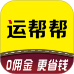 运帮帮