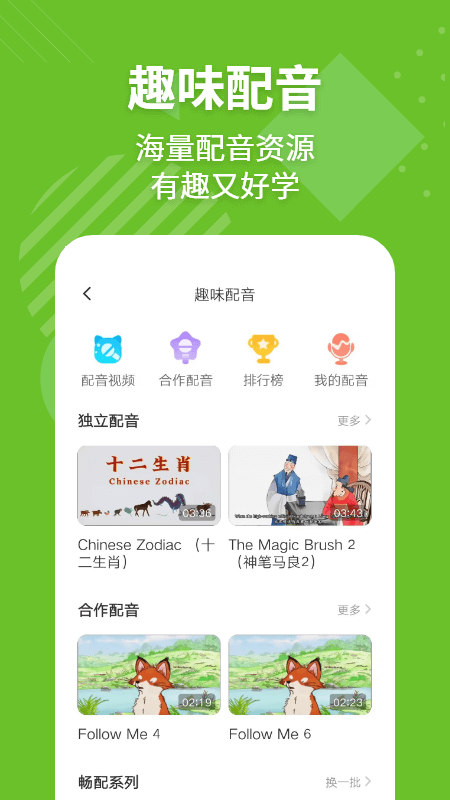E英语宝