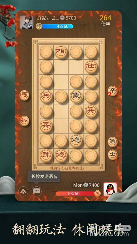 天天象棋