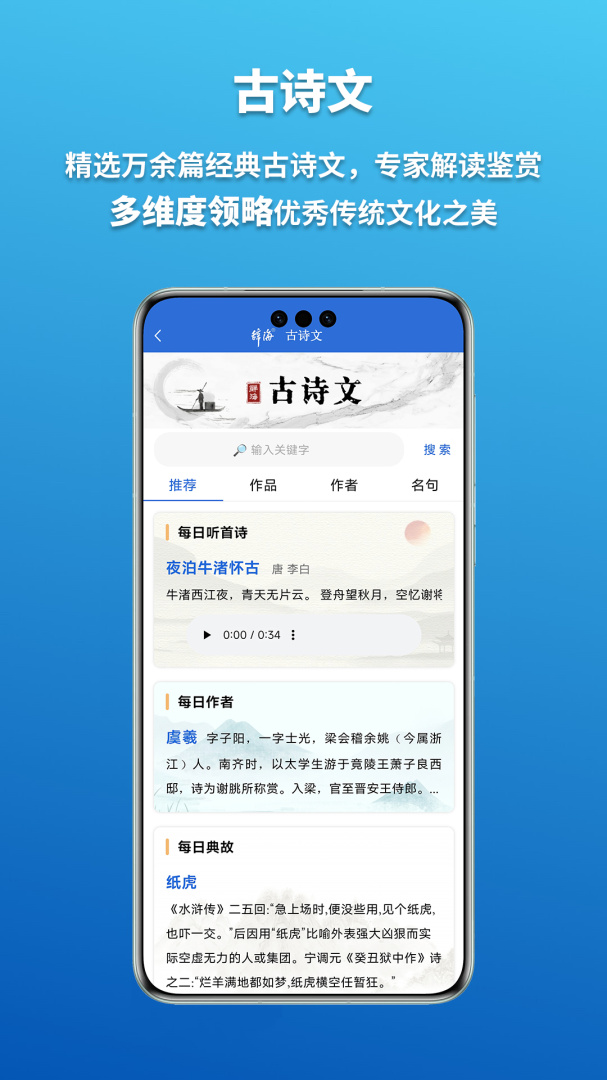 辞海