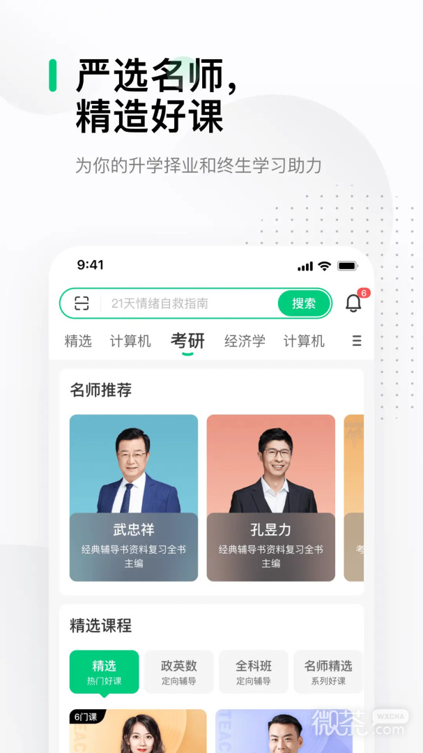 中国大学mooc