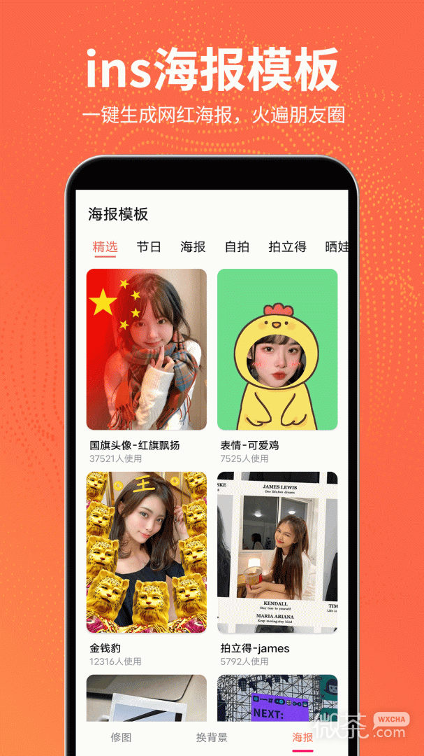 抠图王