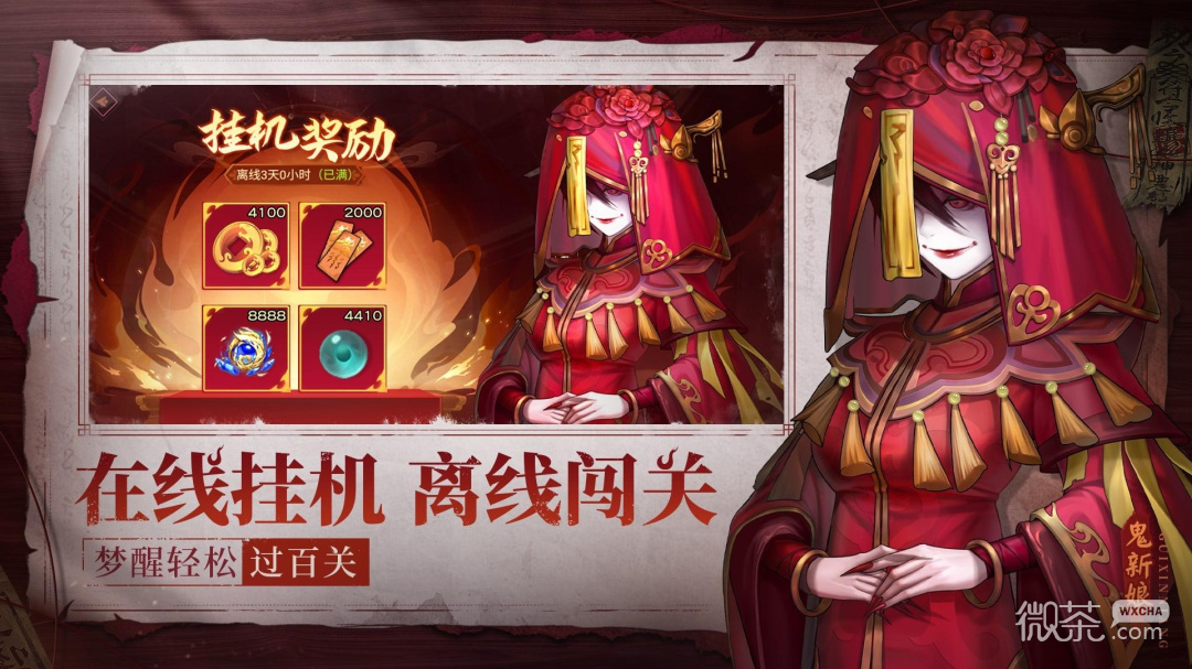仙与仙游