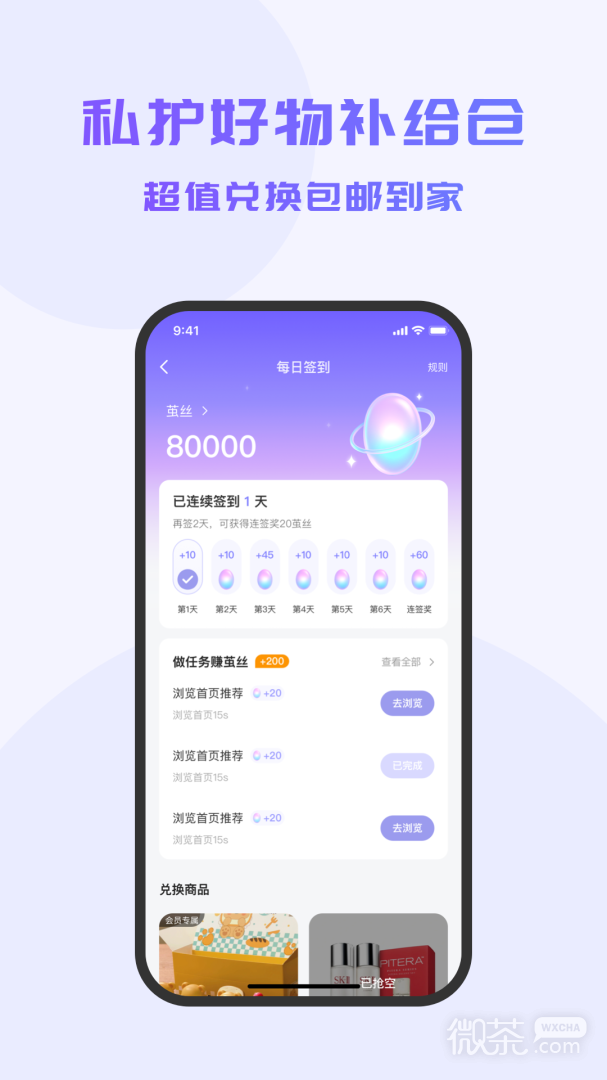鲸心