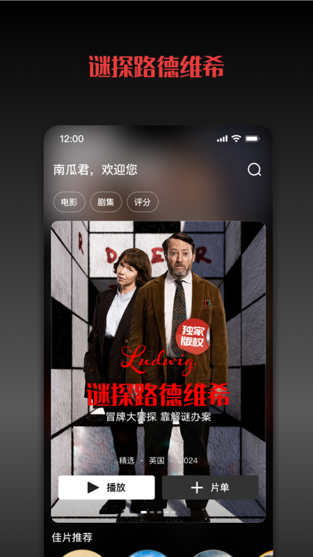 南瓜电影HD