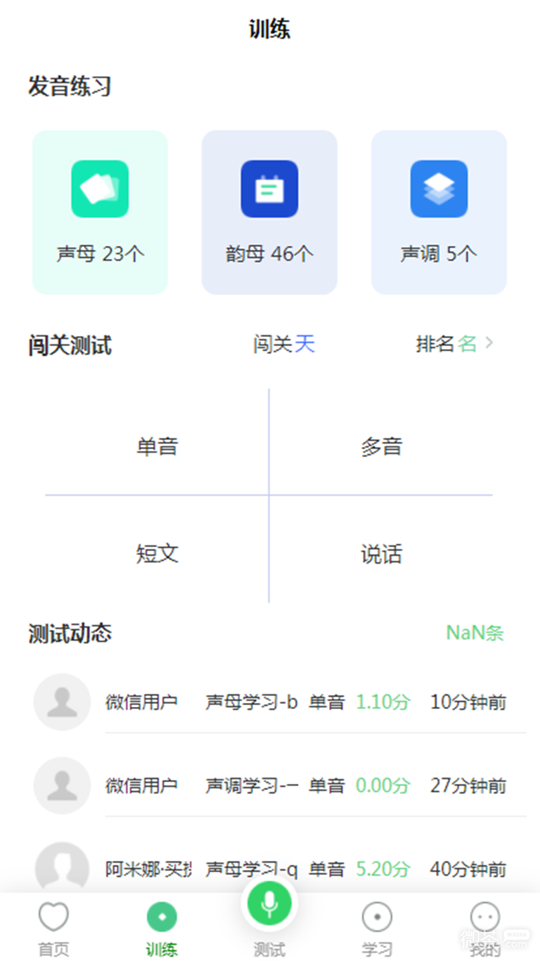 书亦普通话