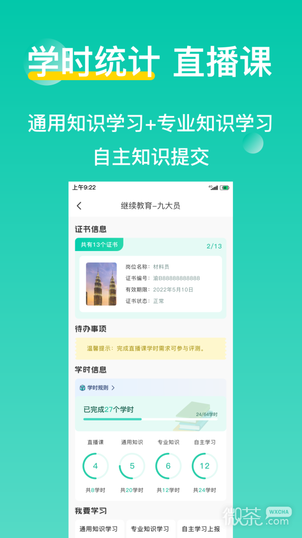 三只鸟云课堂