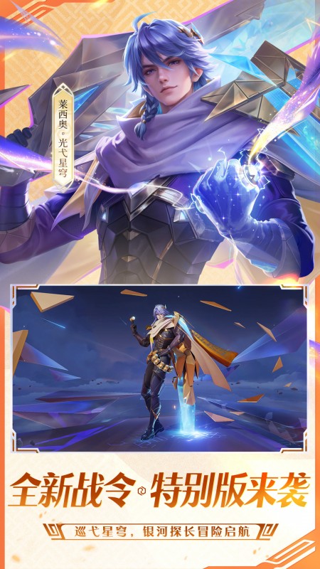 王者荣耀更新版