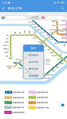 武汉地铁通最新版