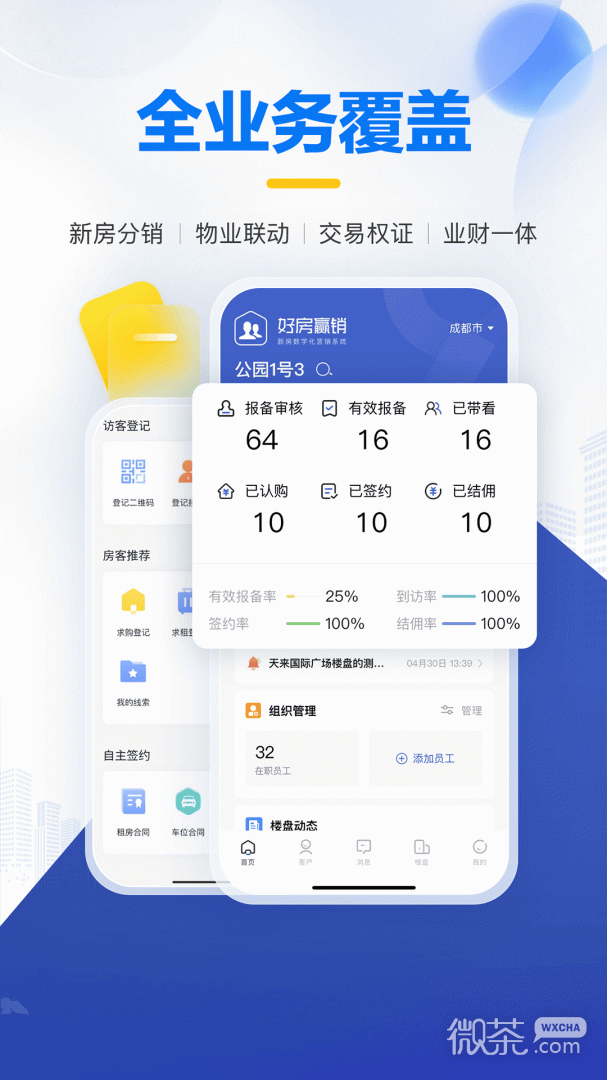 Ϻ÷ͨappv12.2.9