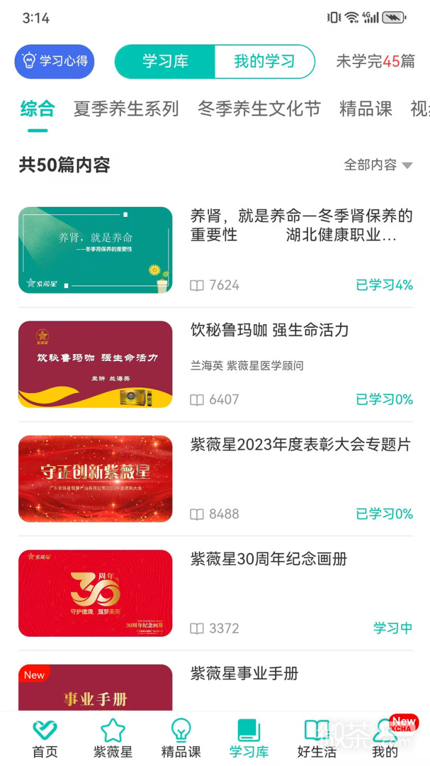熠选