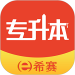 統招專升本