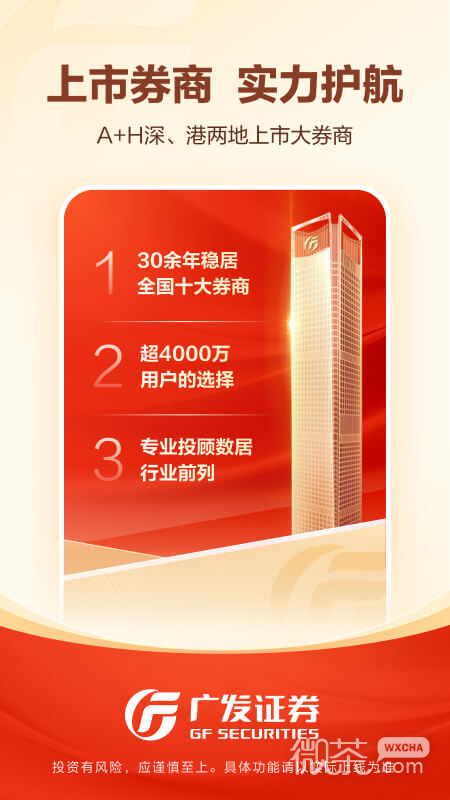 广发易淘金