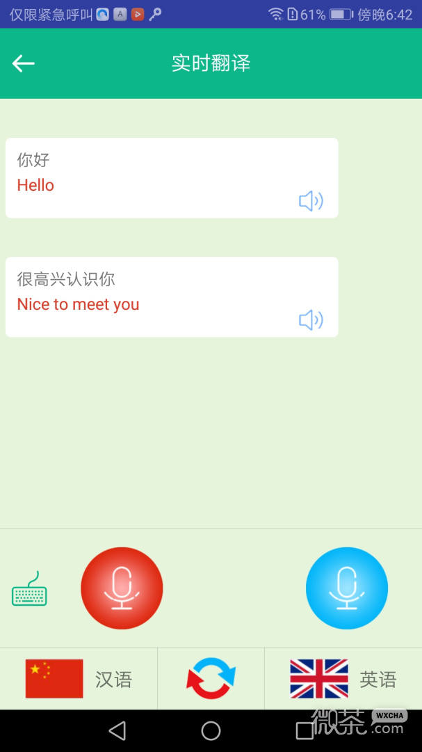 顺势智能英语