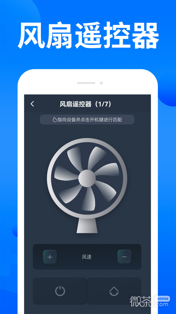 家电智能遥控器