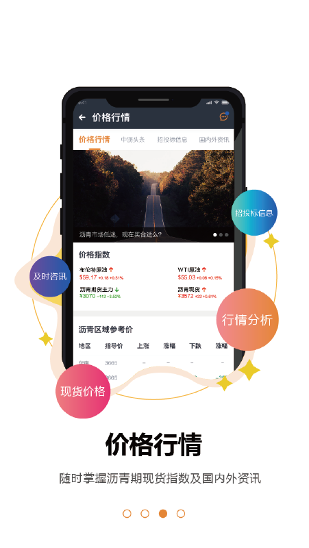 中沥网