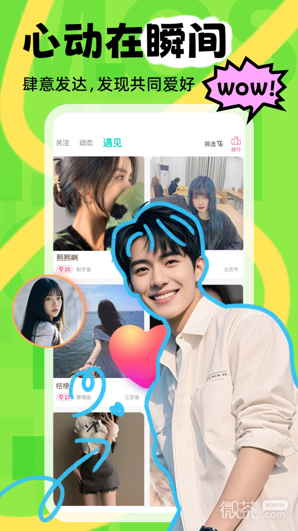 陌声漂流瓶