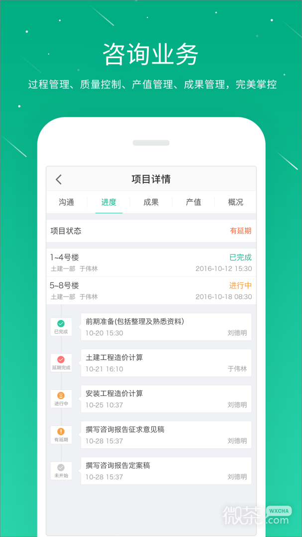 桩桩